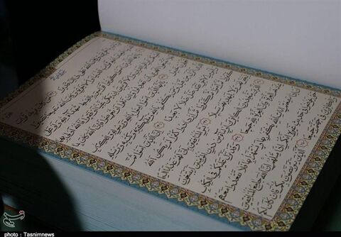 Quran