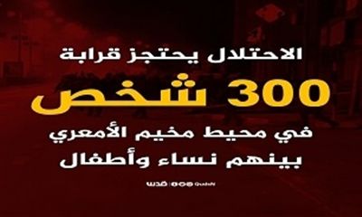 بازداشت 300 فلسطینی