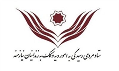 زنان زندانی